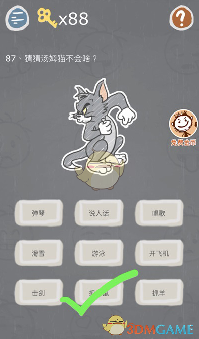 藏海传对打折腰