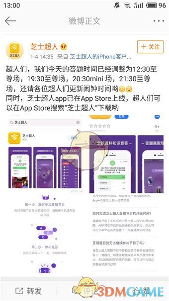 任嘉伦在我抖音摇了3天了