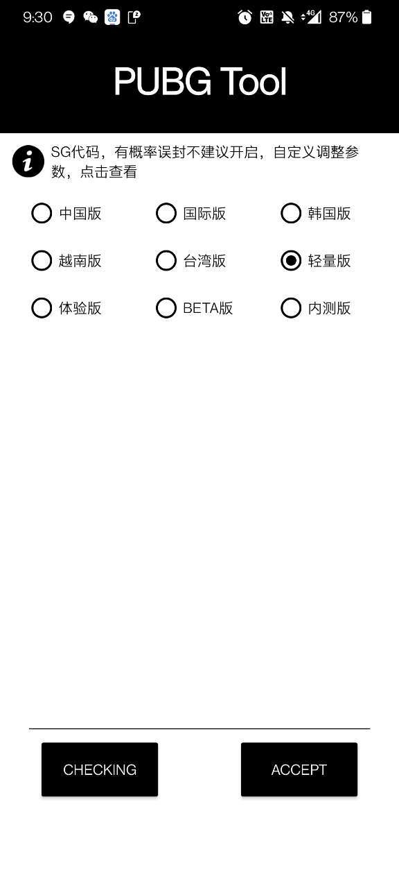 藏海的设定不是算无遗策的